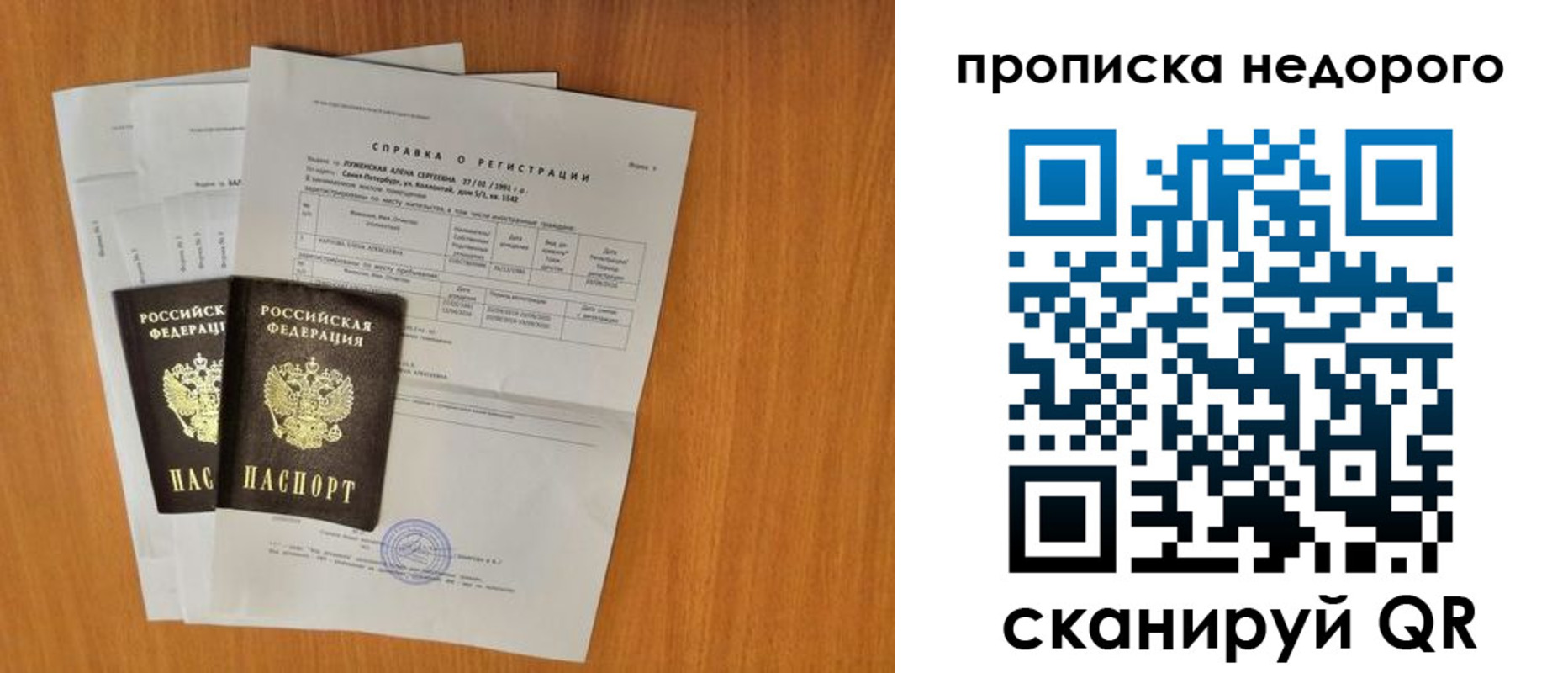прописка гарантия в Вяземском