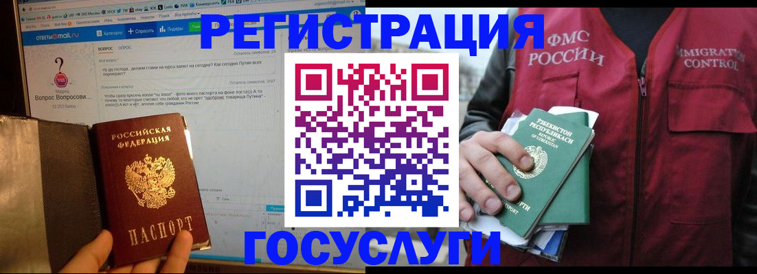 прописка законно в Вяземском