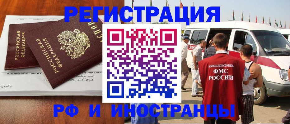 миграционный учет в Вяземском