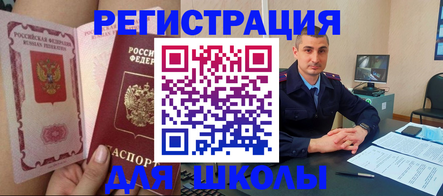 прописка в Вяземском