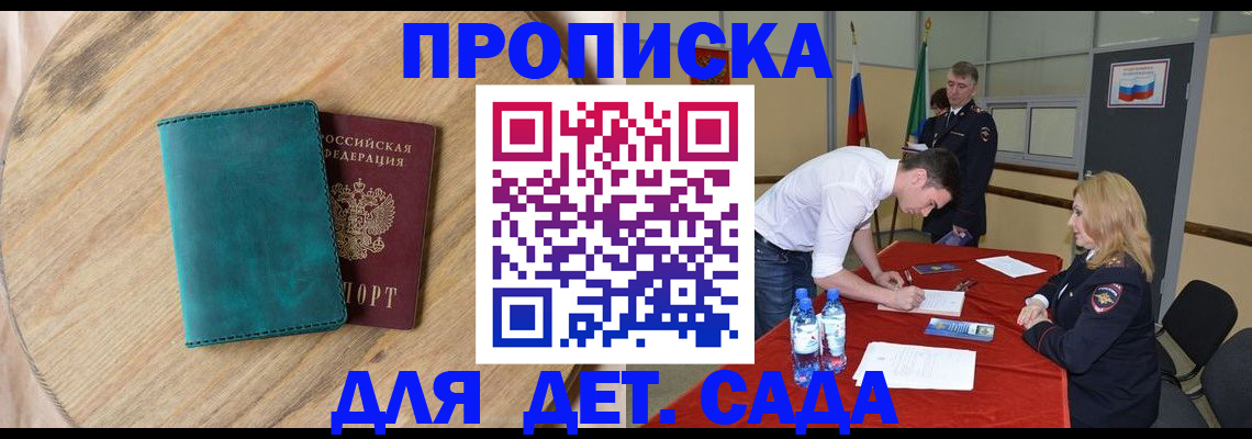 прописка в квартире в Вяземском
