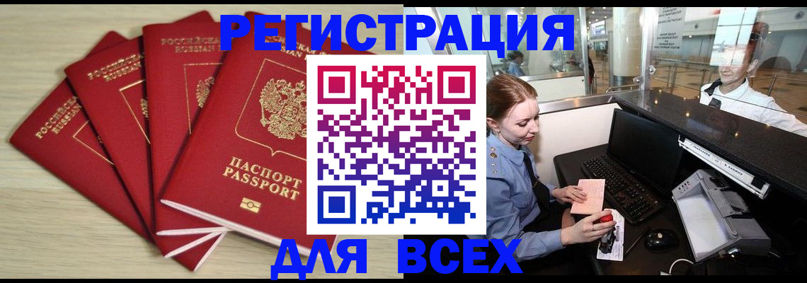 временная регистрация гарантия в Вяземском