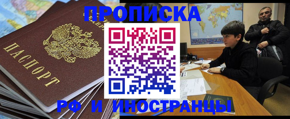 прописка для школы в Вяземском