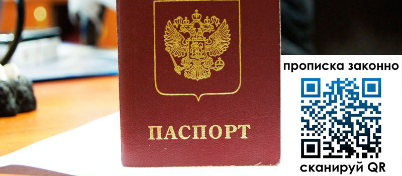 в Вяземском height= регистрация в Вяземском